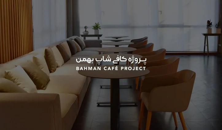 COFFEESHOP