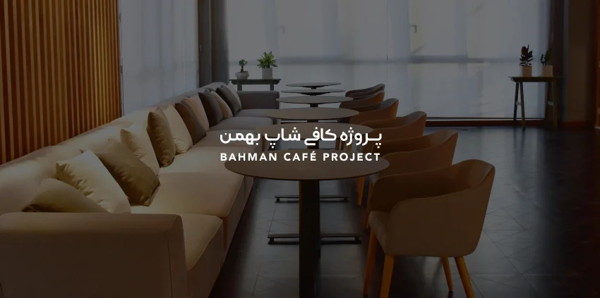COFFEESHOP