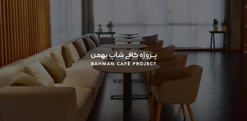 COFFEESHOP