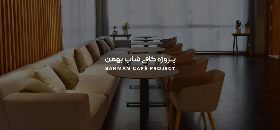COFFEESHOP