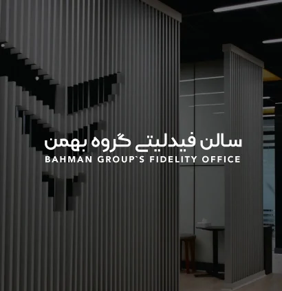 FIDELITY-BAHMAN